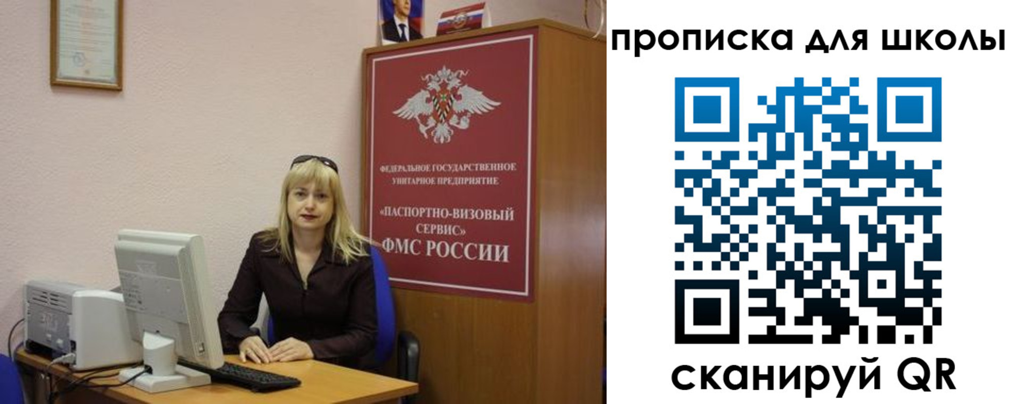 прописка иностранных граждан в Бакале